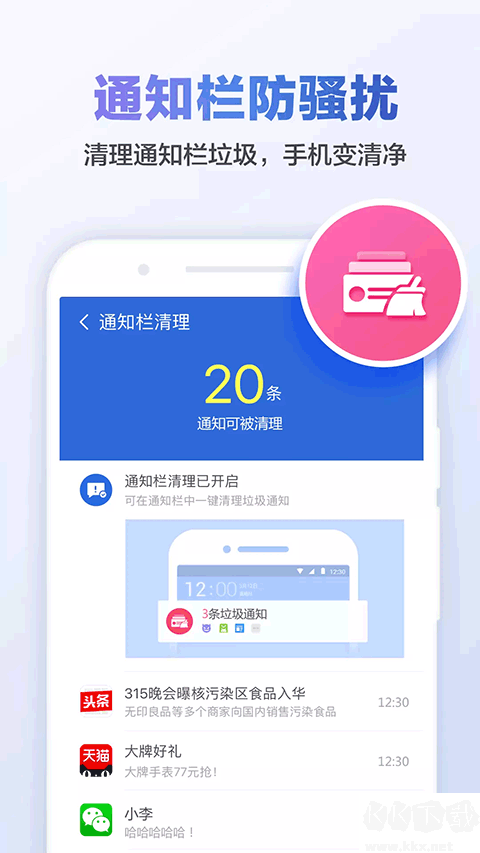 金山清理大师