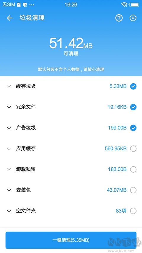 雪豹速清