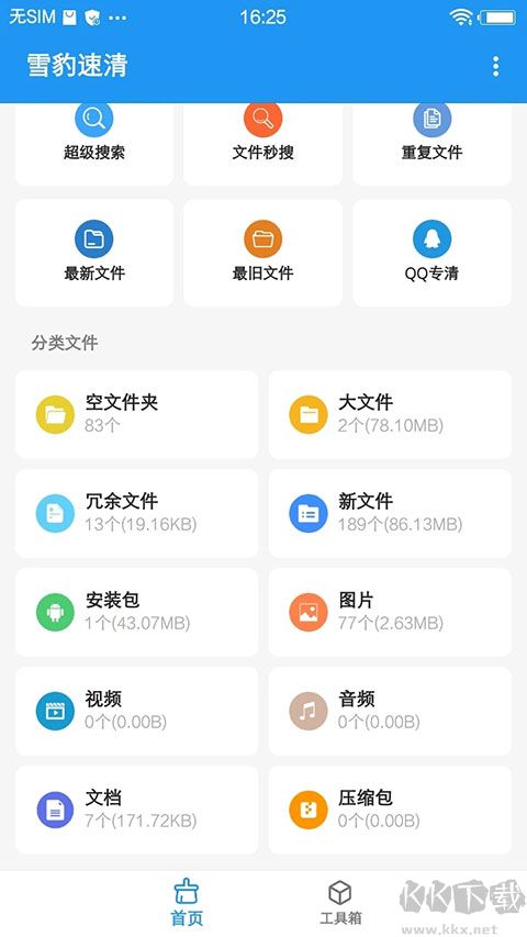 雪豹速清
