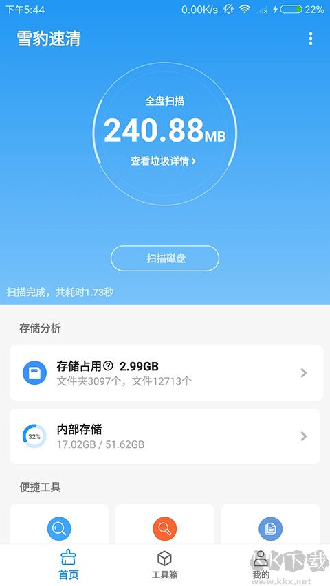 雪豹速清