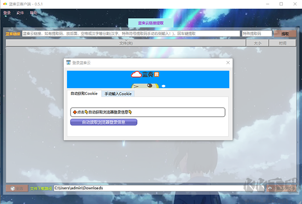 FrostWire(网络共享)