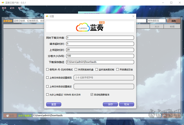 蓝奏云