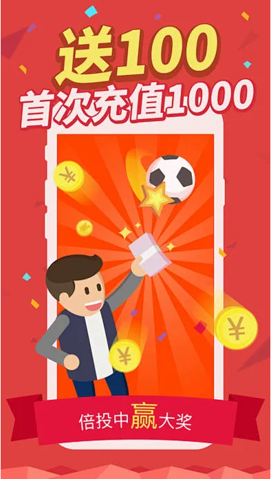 彩至尊专业版(注册送100)