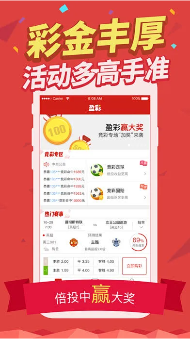 彩至尊专业版(注册送100)