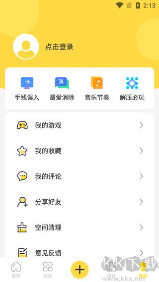 闪玩app
