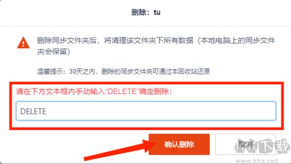坚果云