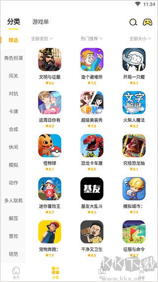 闪玩app