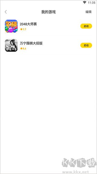 闪玩app