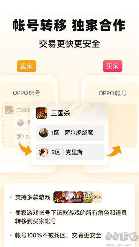 交易猫打手版