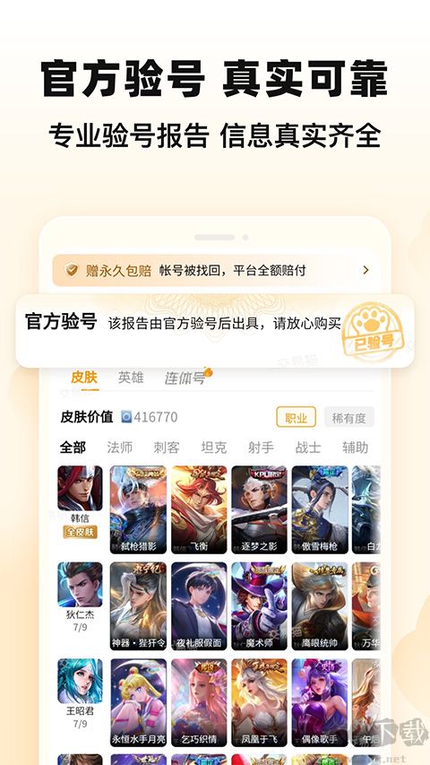 交易猫打手版