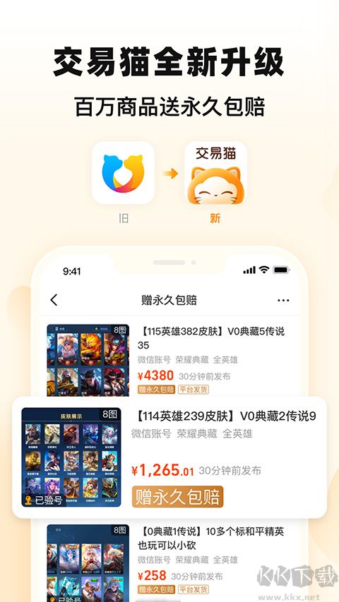 交易猫打手版