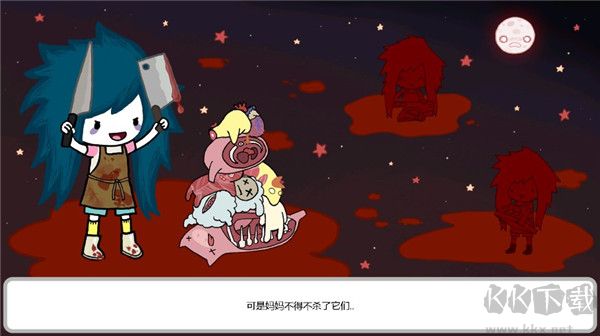 阿加莎的刀