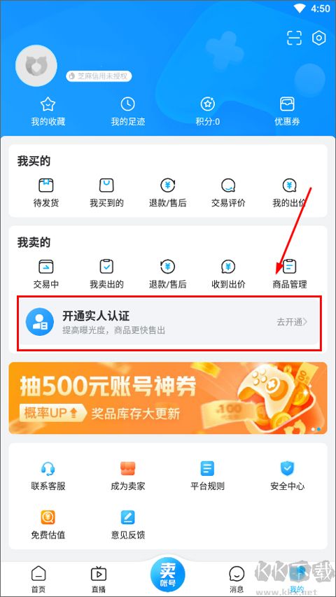交易猫打手版