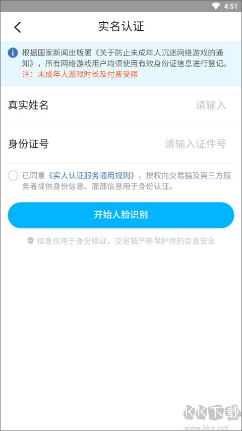交易猫打手版