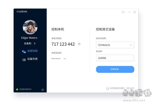 EV远程协助