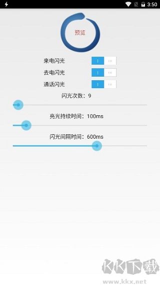 来电助手手机版