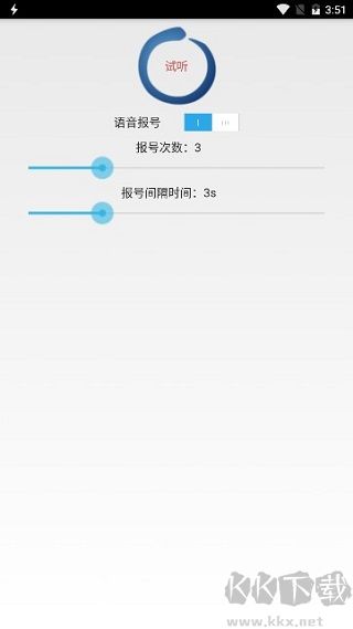 来电助手手机版