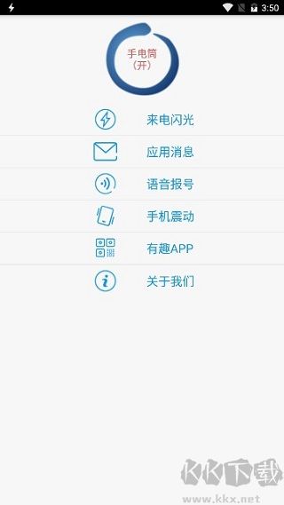 来电助手手机版