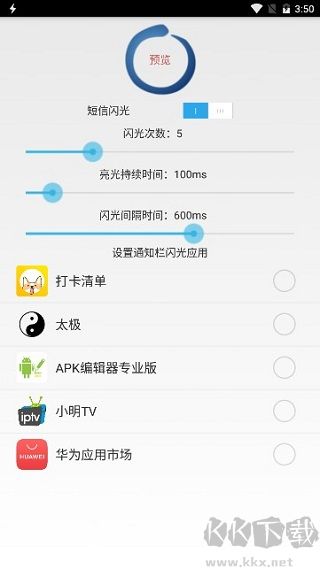 来电助手手机版