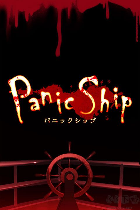惊恐游轮(Panic Ship)