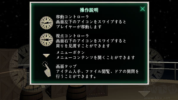 惊恐游轮(Panic Ship)