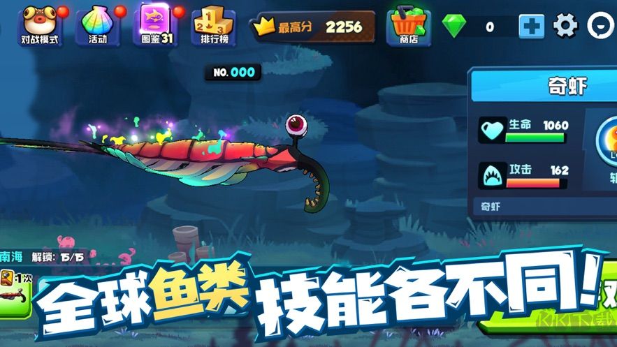 鱼吃鱼