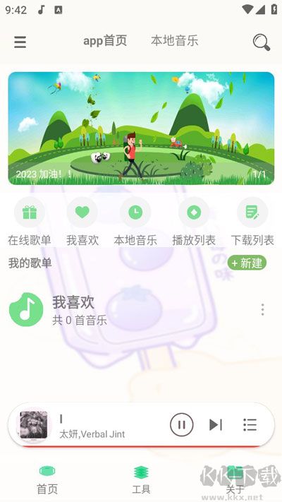 灵悦音乐app