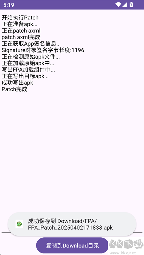 FPA框架