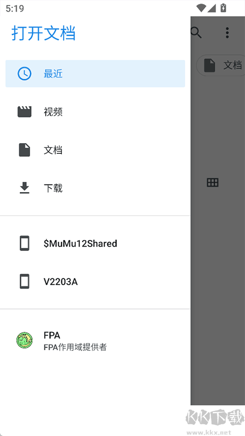 FPA框架
