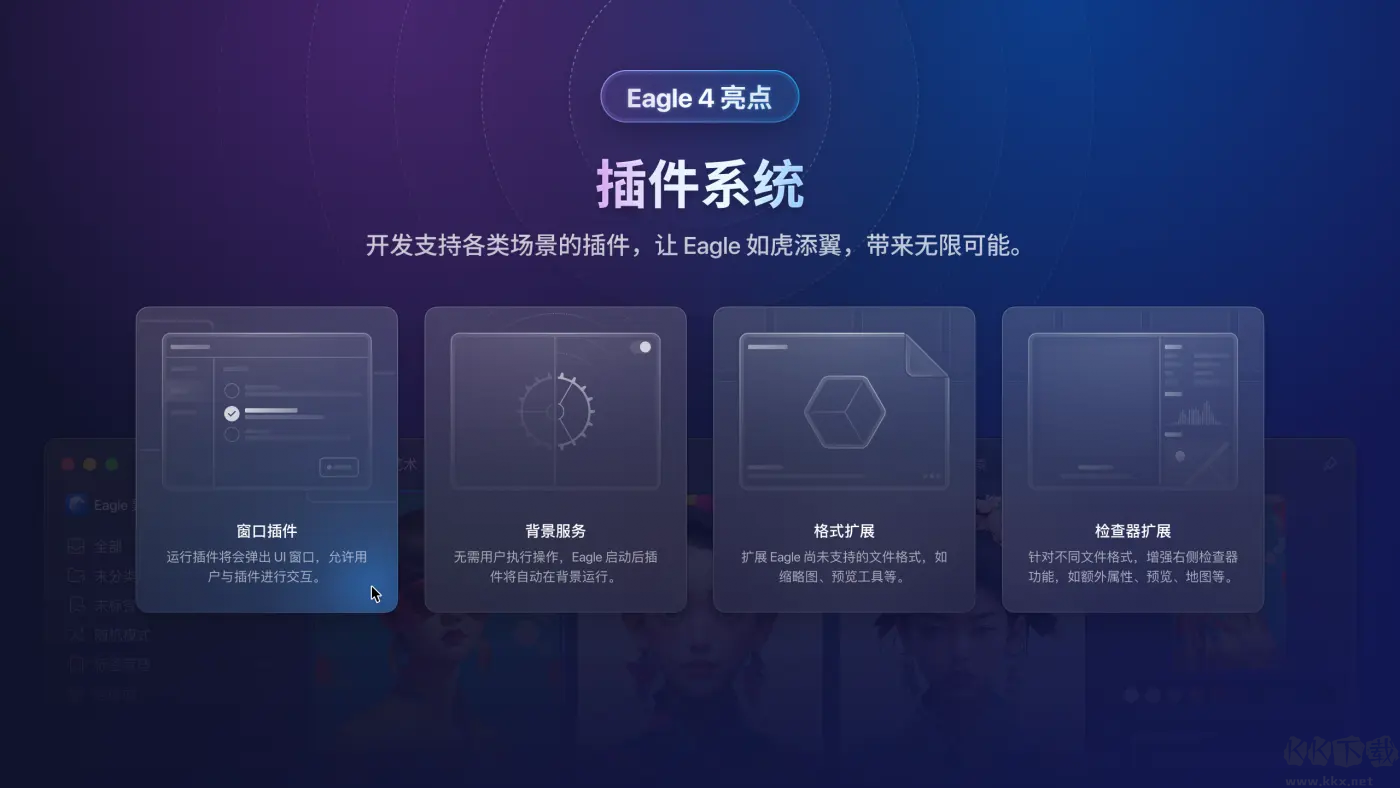 eagle图片管理器