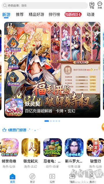 277游戏盒子
