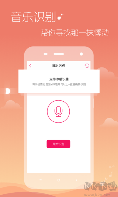 多米音乐app最新版