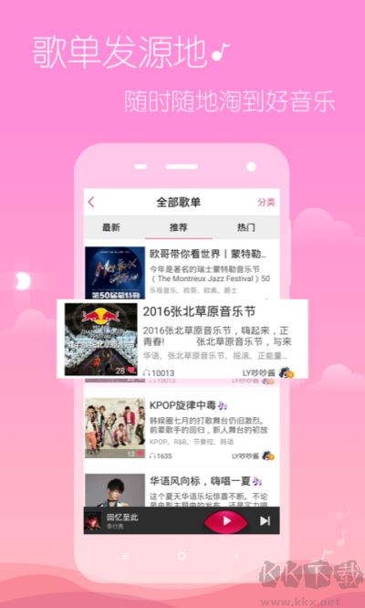 多米音乐app最新版