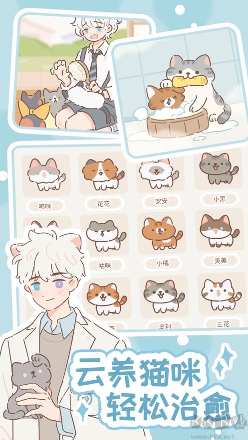 遇见你的猫(Purrfect Tale)