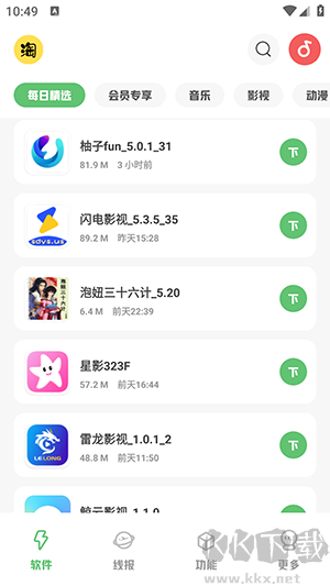 淘软(资源分享)