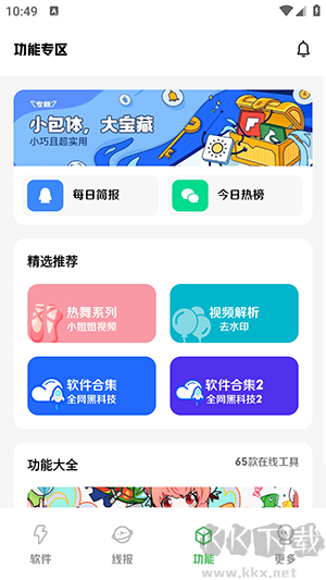 淘软(资源分享)