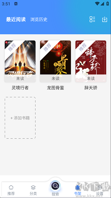 海浪书屋app
