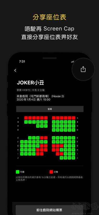 HKMovie（香港电影购票）