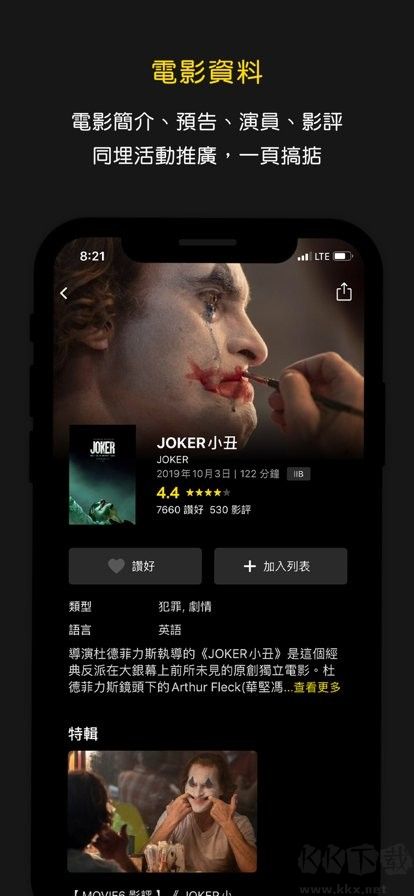 HKMovie（香港电影购票）