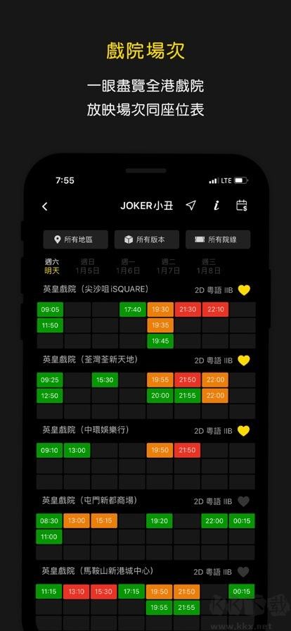 HKMovie（香港电影购票）