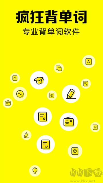 疯狂背单词app
