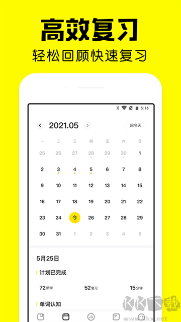 疯狂背单词app