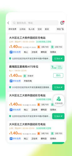优易充