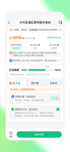 优易充