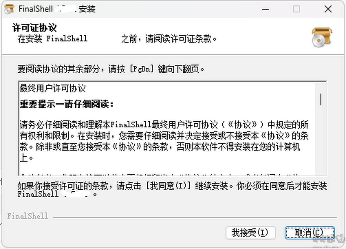 finalshell(远程连接工具) 