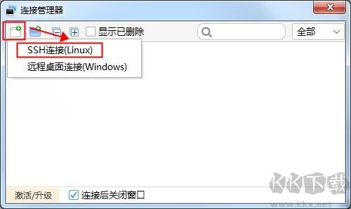 finalshell(远程连接工具)