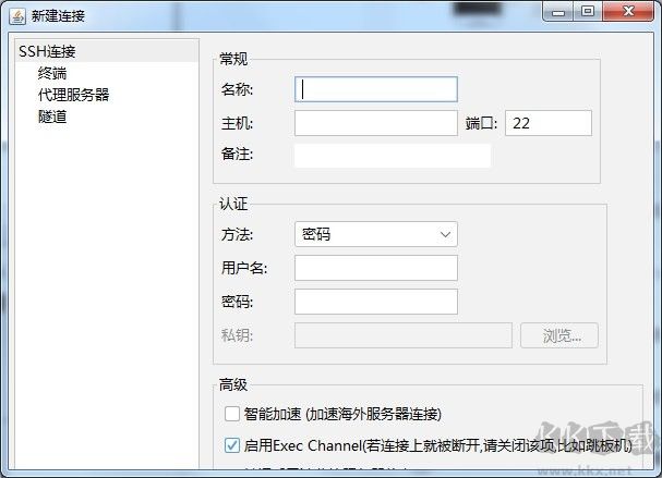 finalshell(远程连接工具)