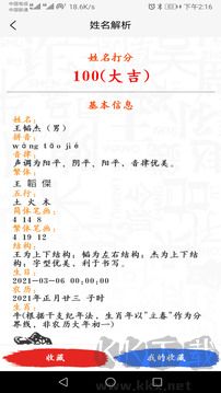 宝宝起名取名