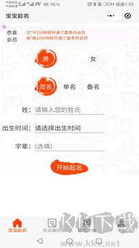 宝宝起名取名