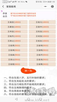 宝宝起名取名